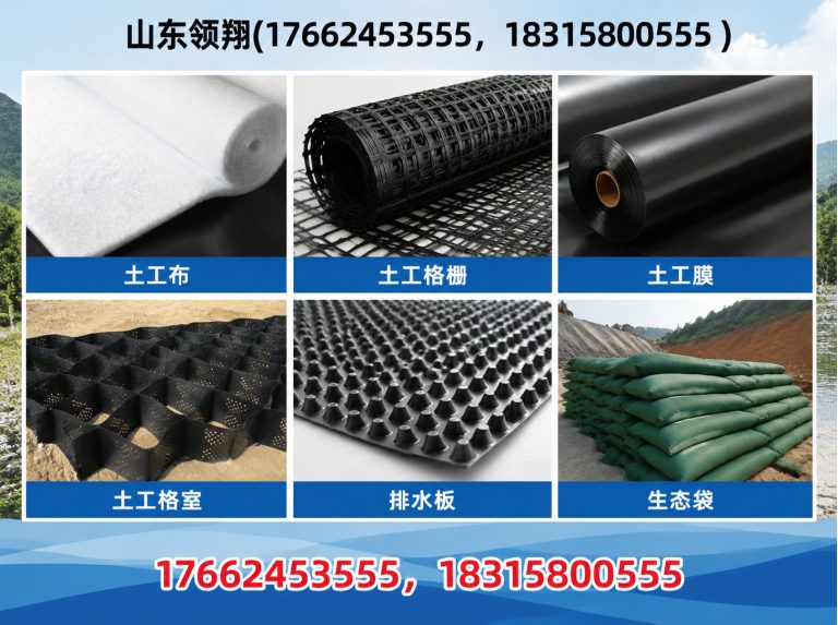 滁州土工布展示图