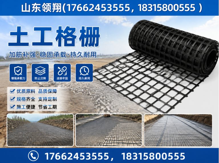 滁州防渗材料展示图